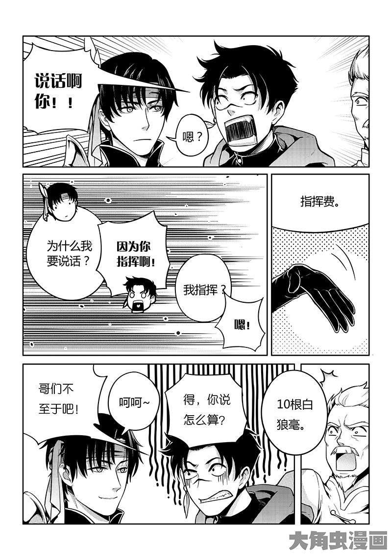 全职高手第47话