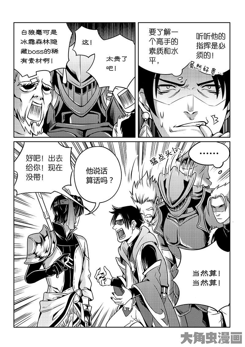 全职高手第47话