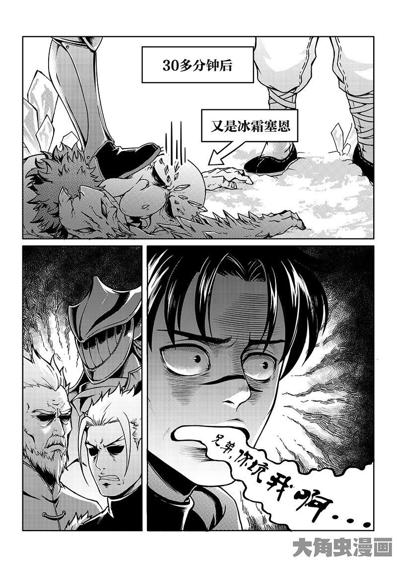 全职高手第47话