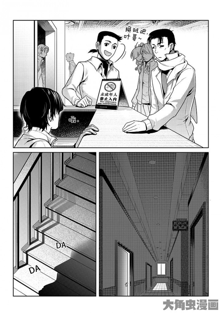 全职高手第48话