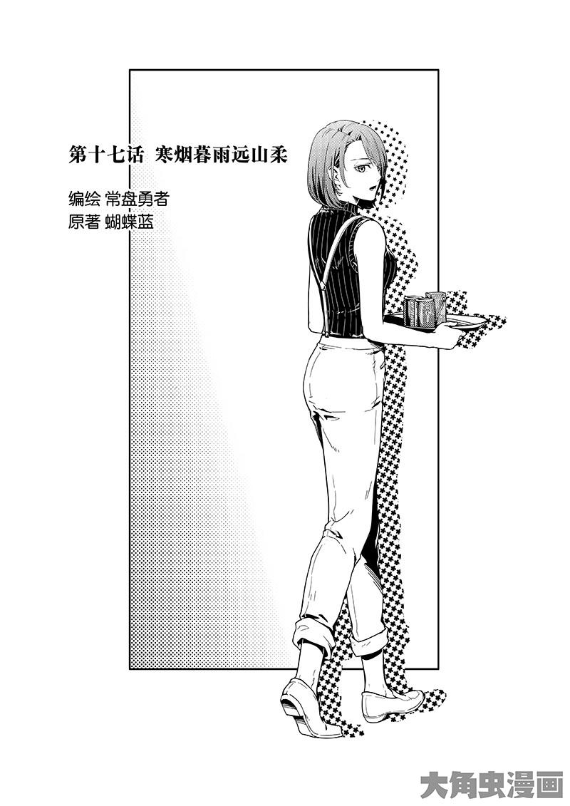 全职高手第49话