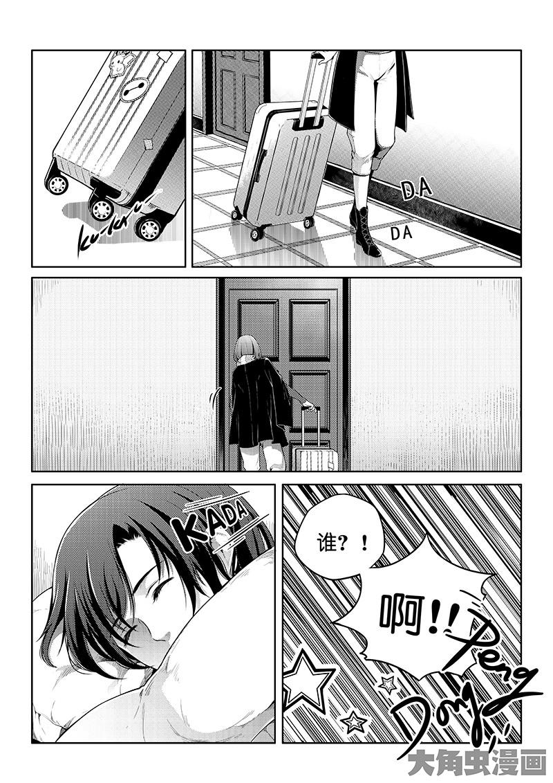 全职高手第49话