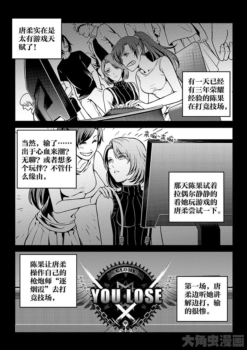 全职高手第49话