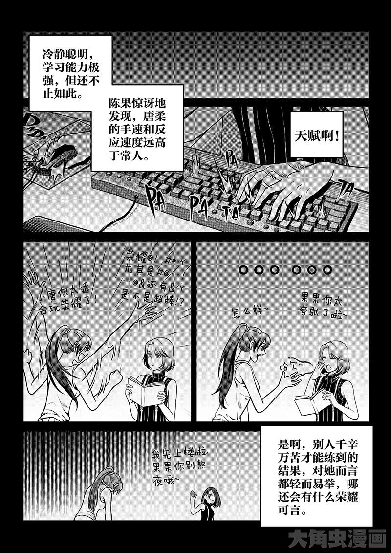 全职高手第49话