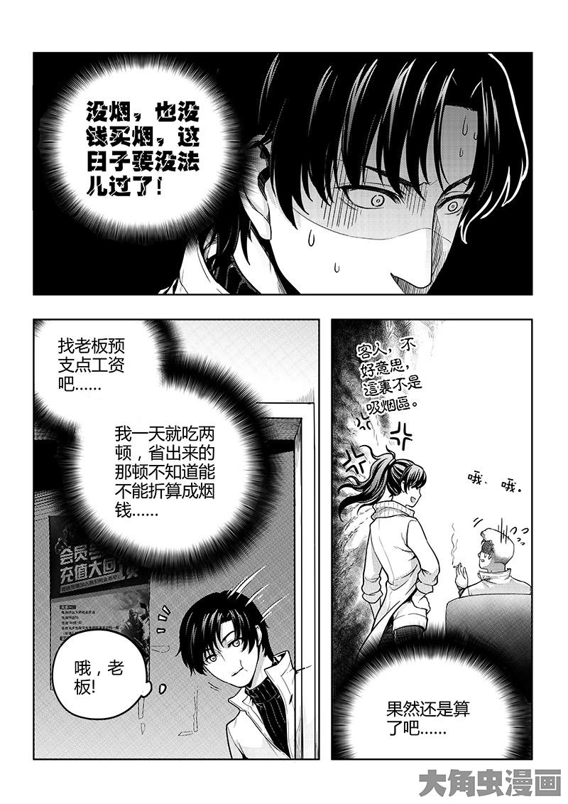 全职高手第50话