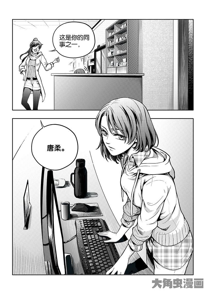 全职高手第51话