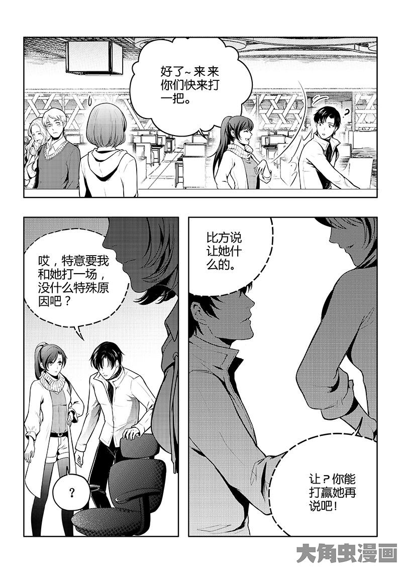 全职高手第51话