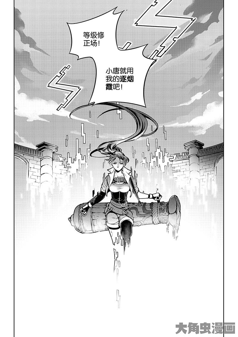 全职高手第51话