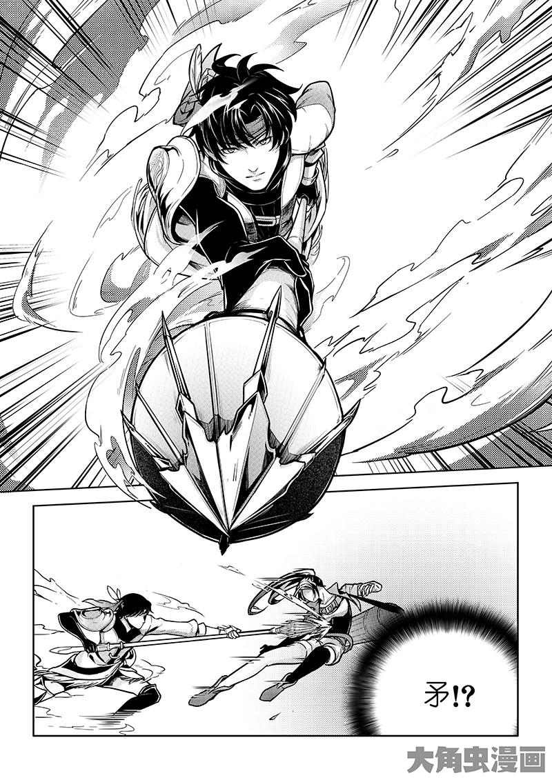 全职高手第52话