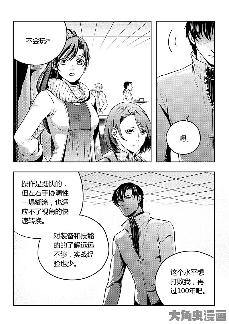 全职高手第53话