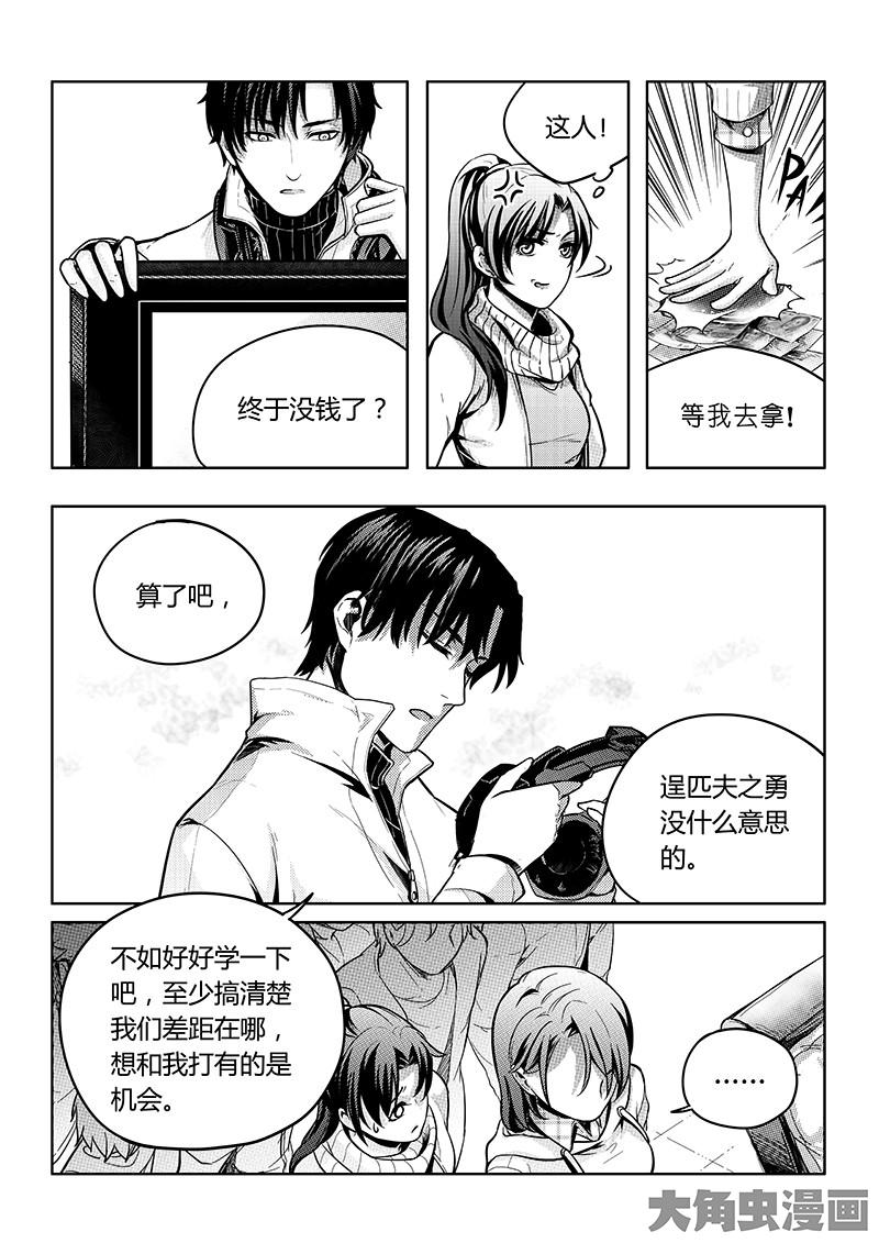 全职高手第54话