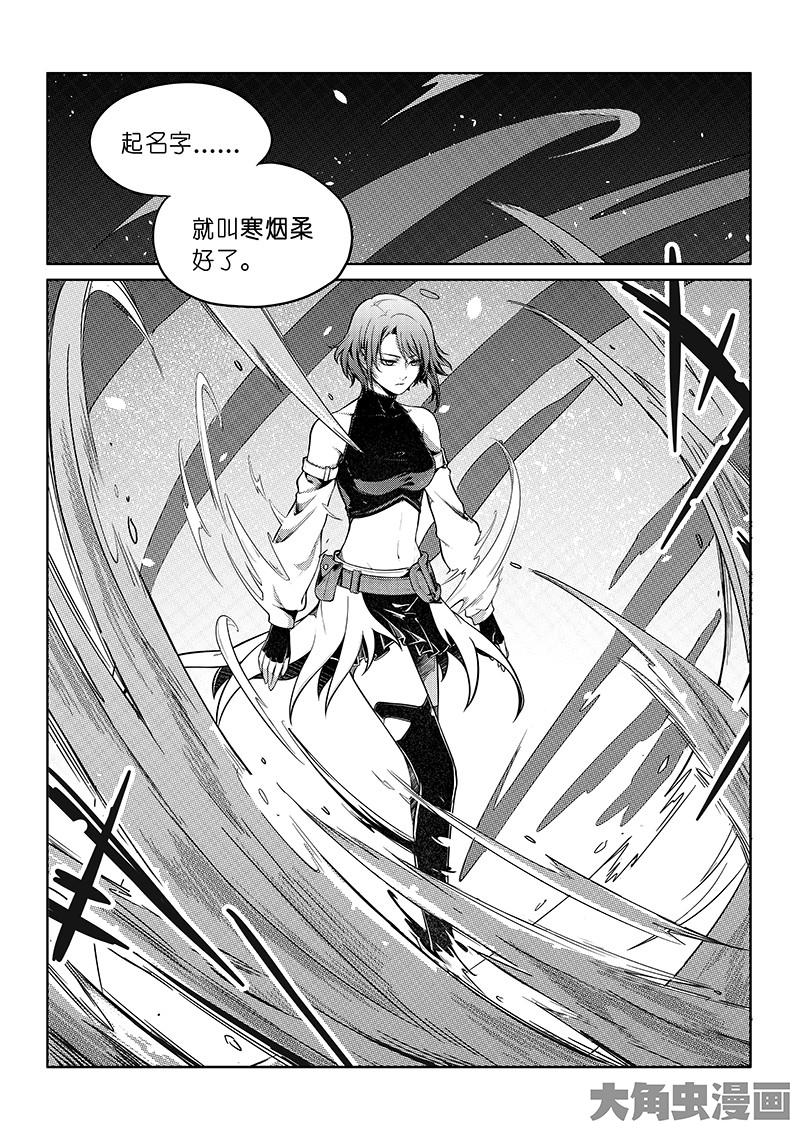 全职高手第54话