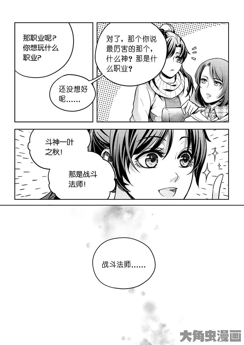 全职高手第54话