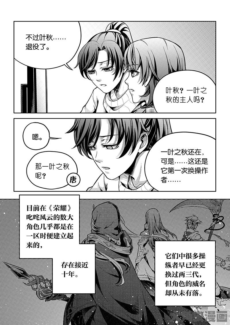 全职高手第55话