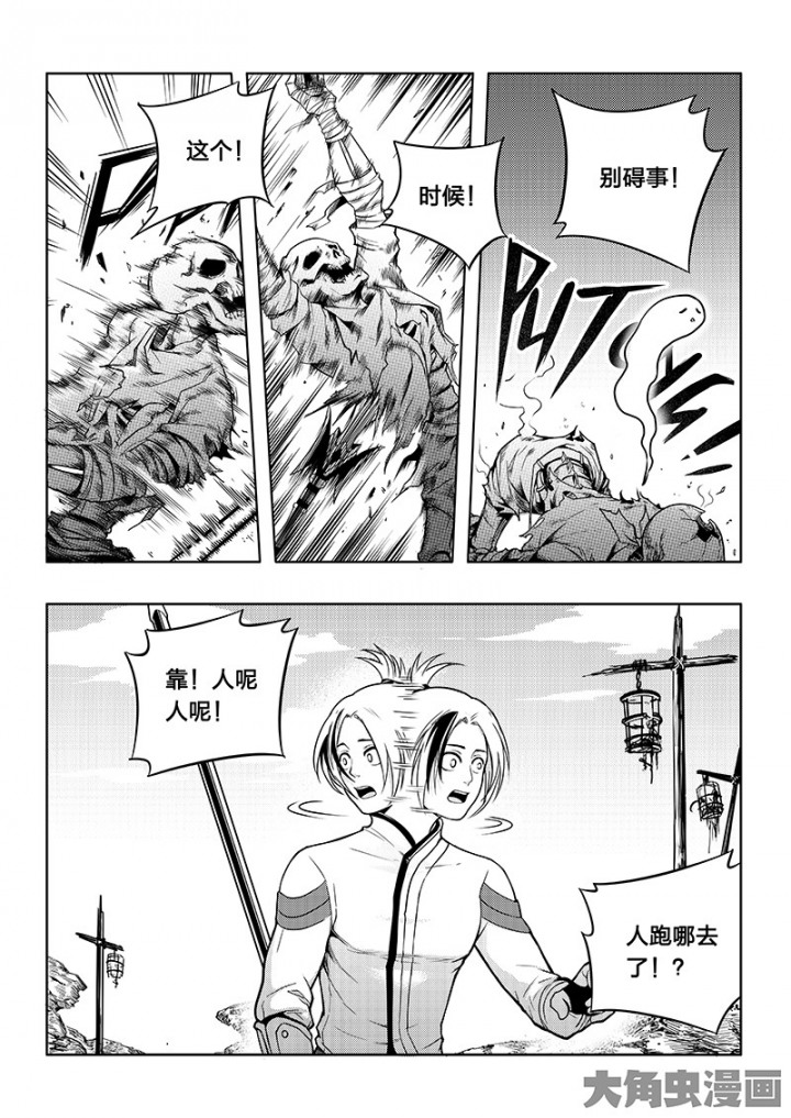 全职高手第57话