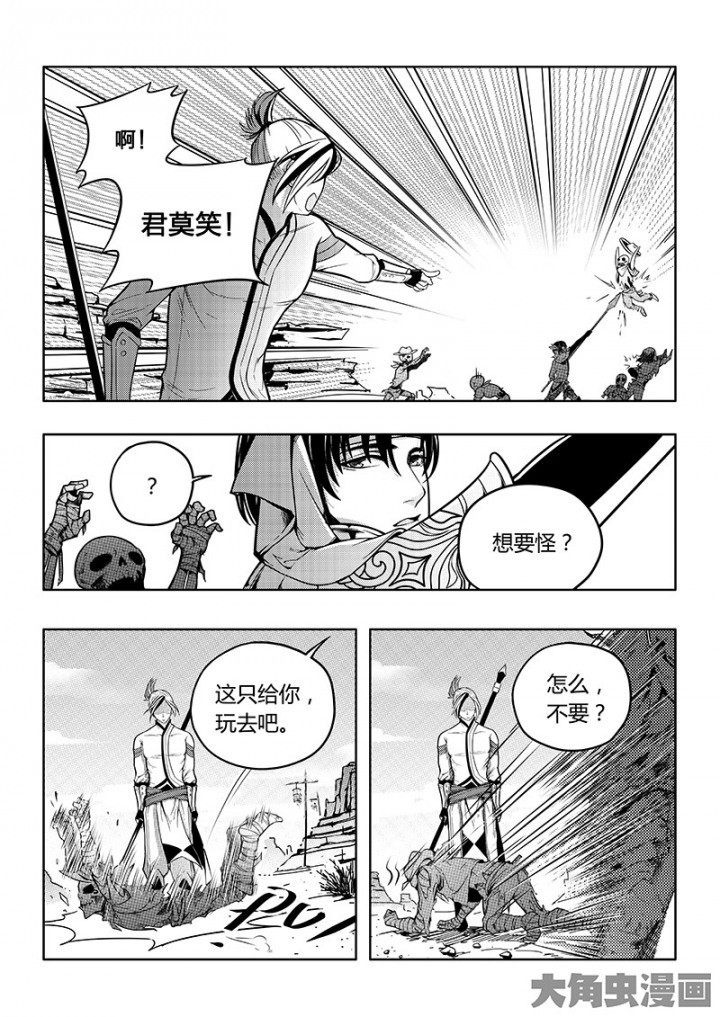 全职高手第57话