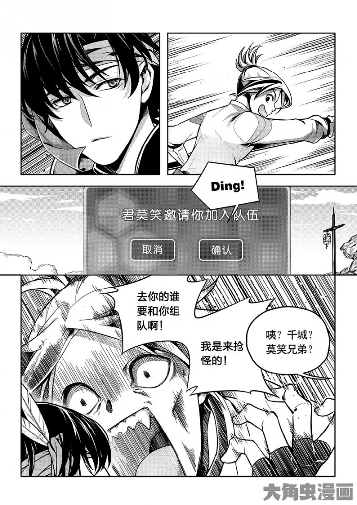 全职高手第58话