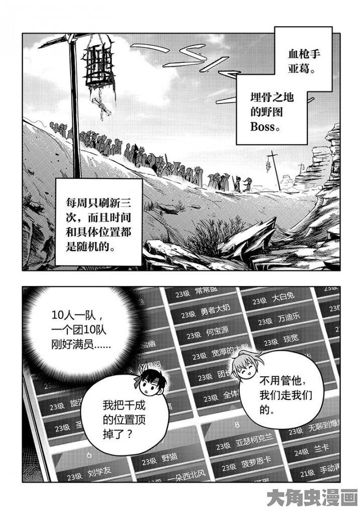 全职高手第59话