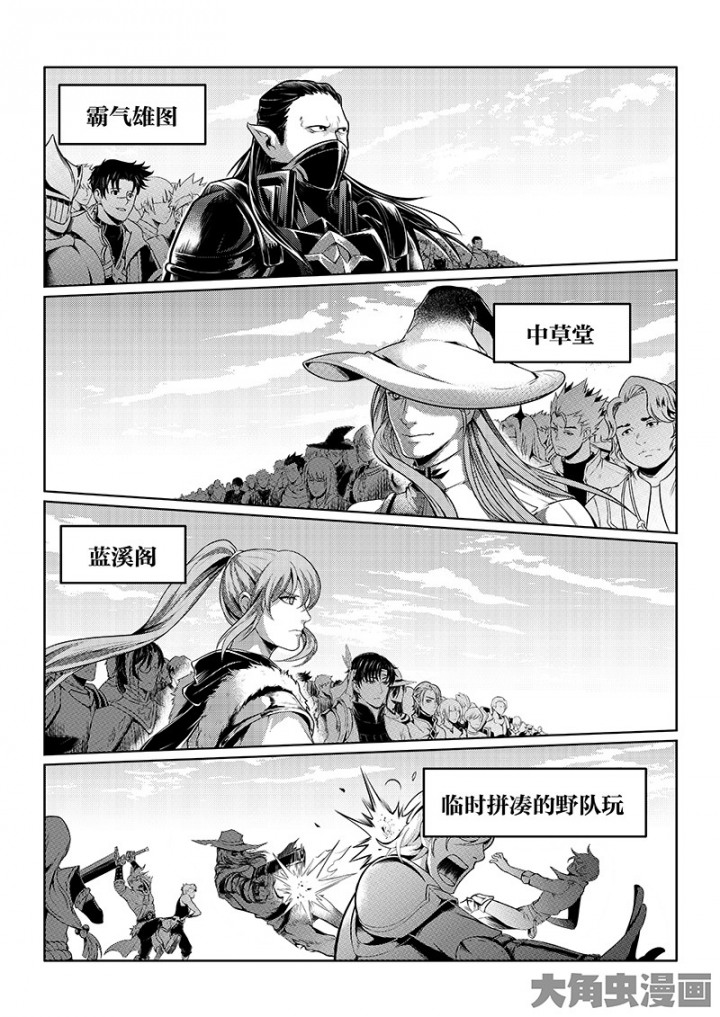 全职高手第59话