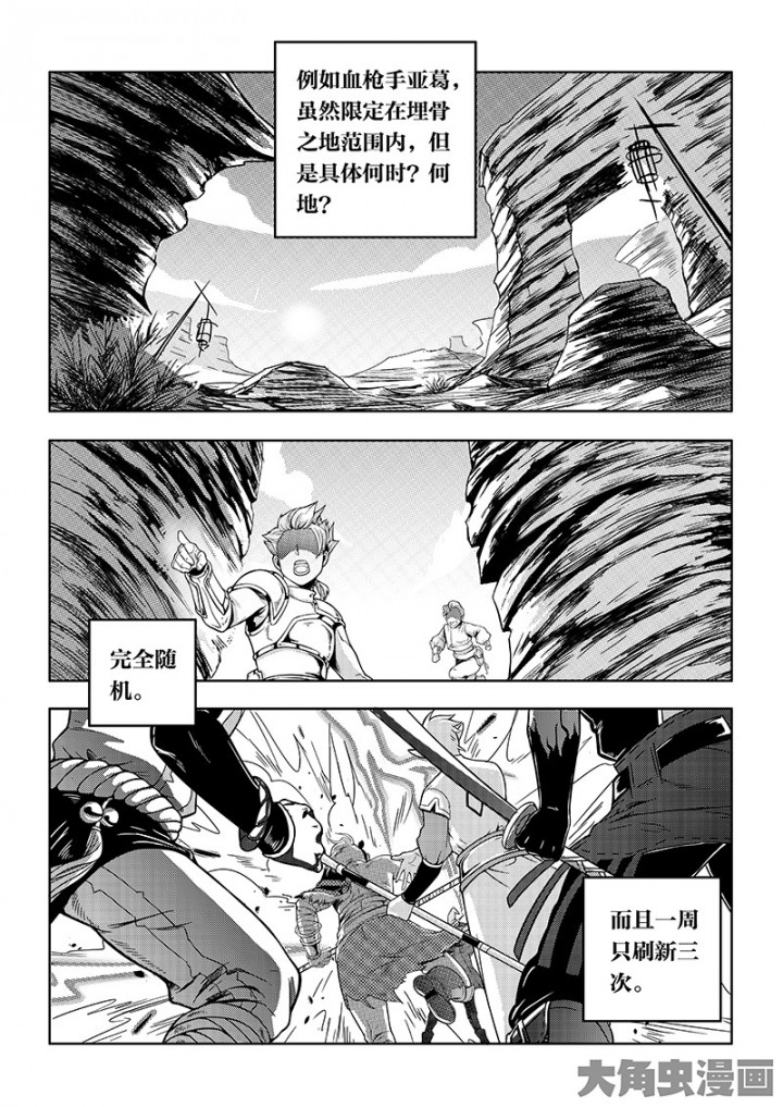 全职高手第61话