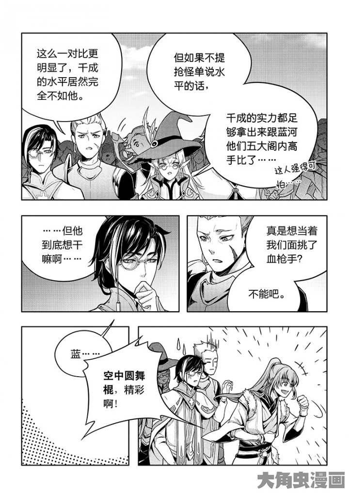 全职高手第61话