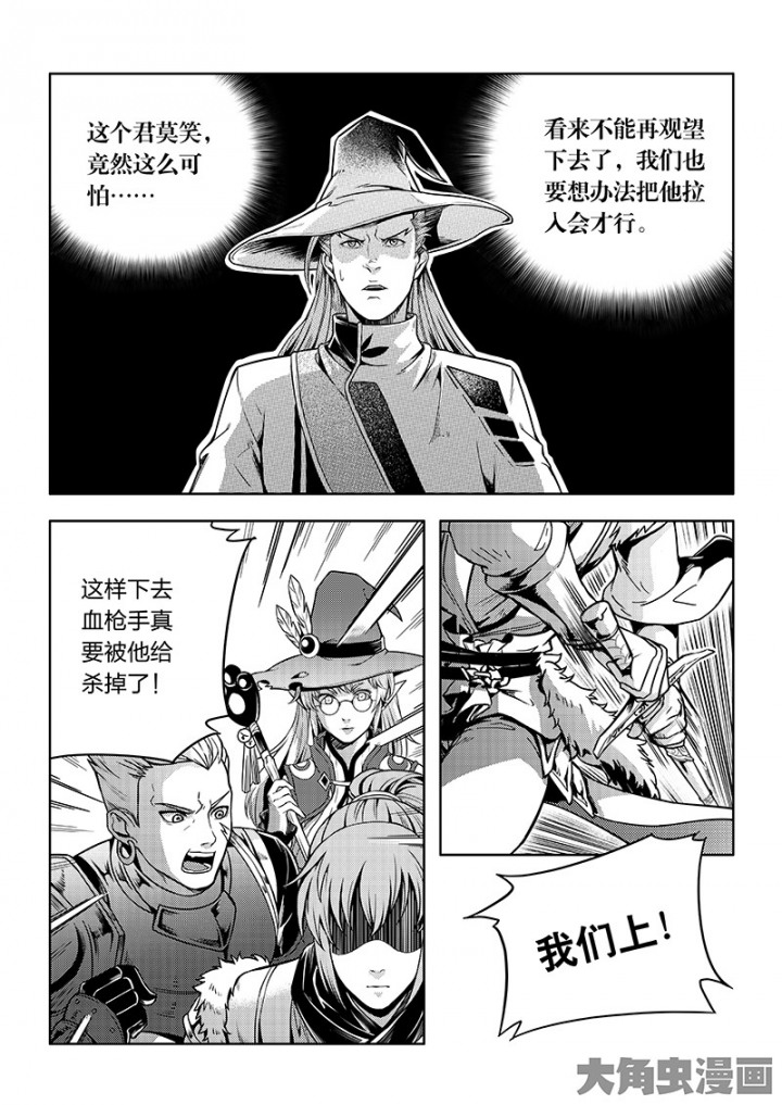 全职高手第62话