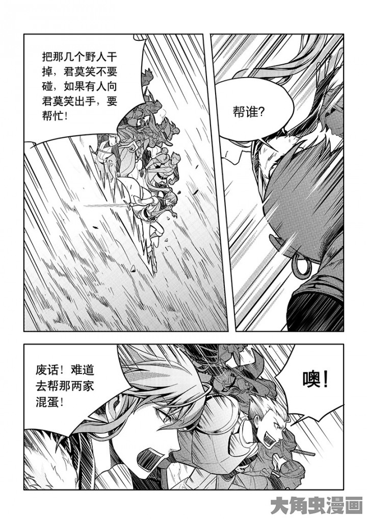 全职高手第62话