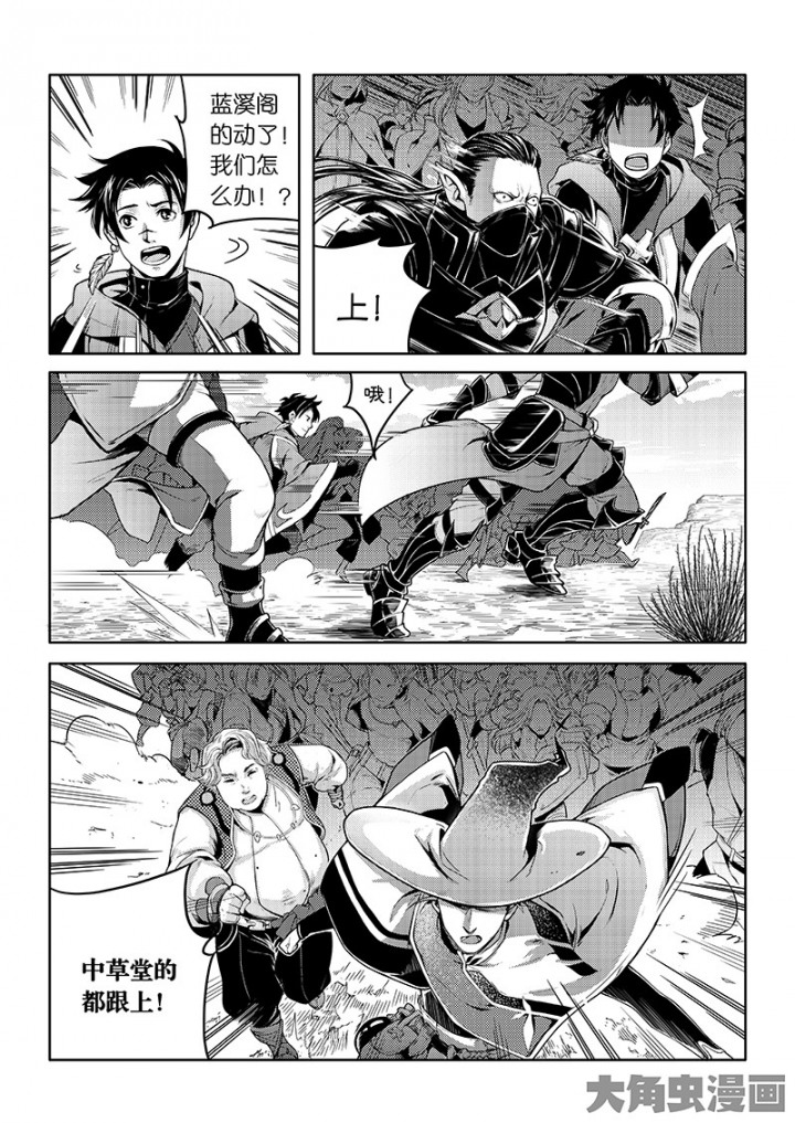 全职高手第63话