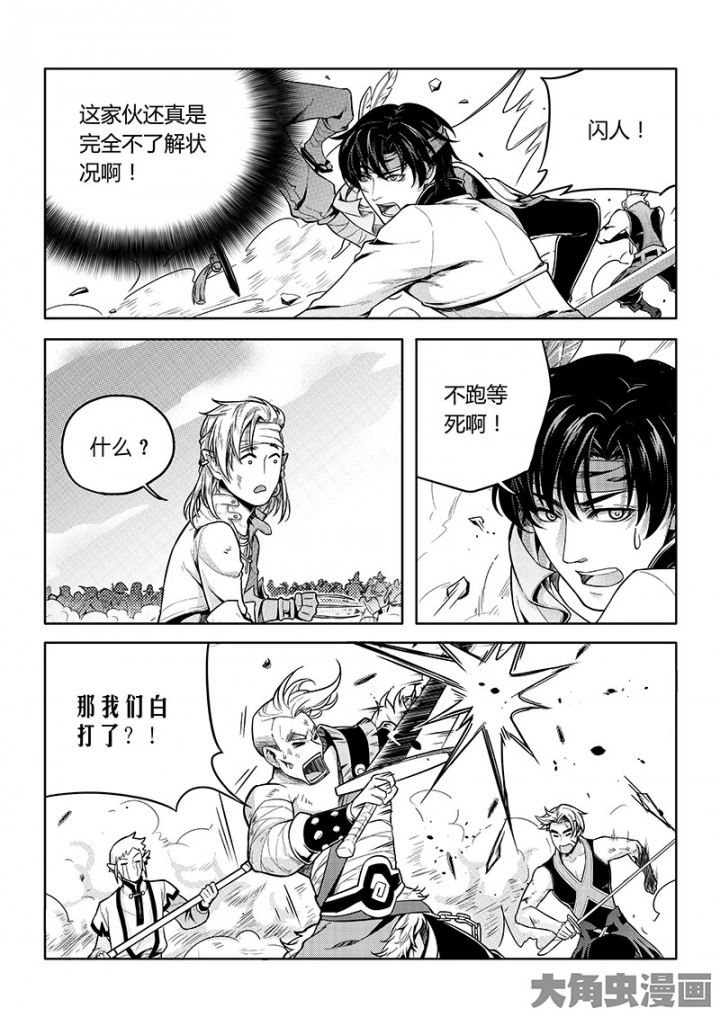 全职高手第63话