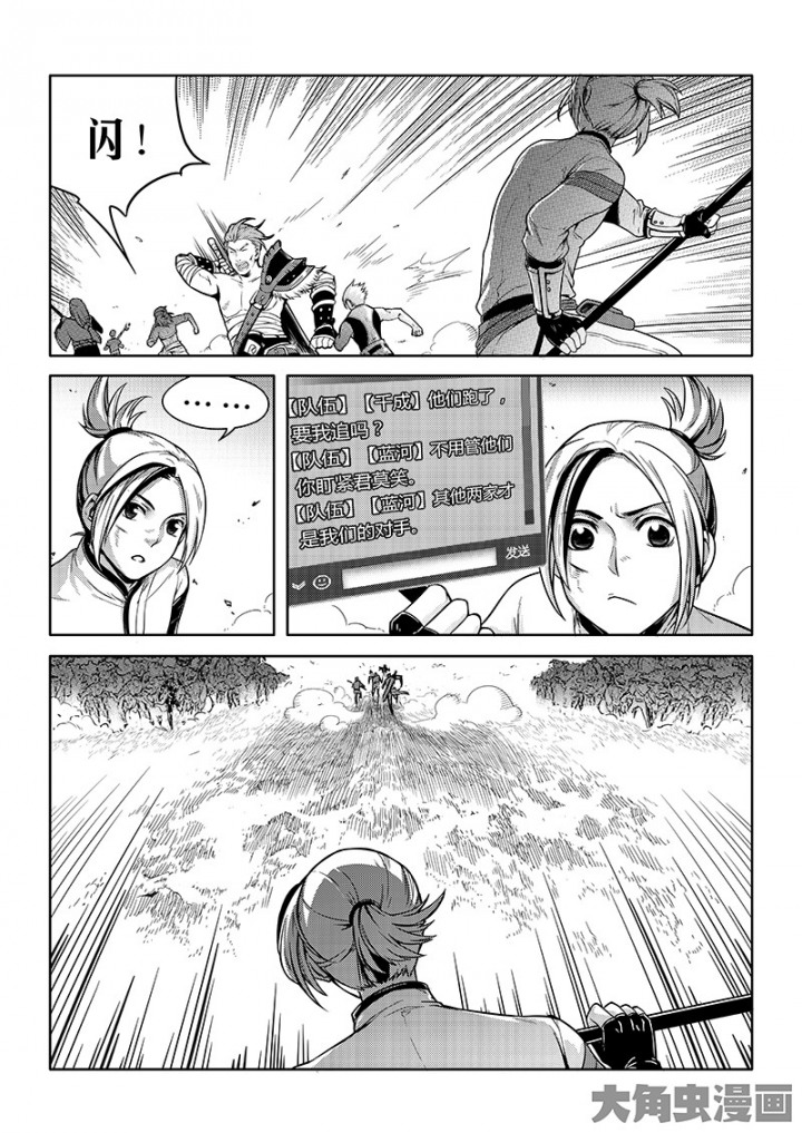 全职高手第63话