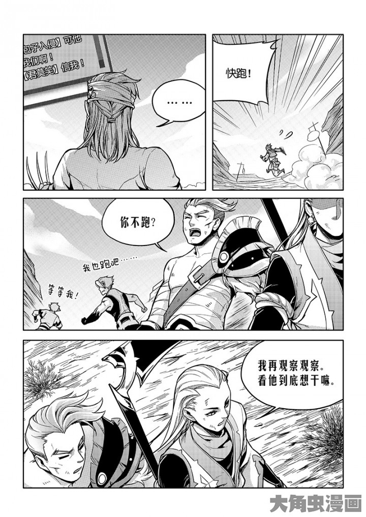 全职高手第63话