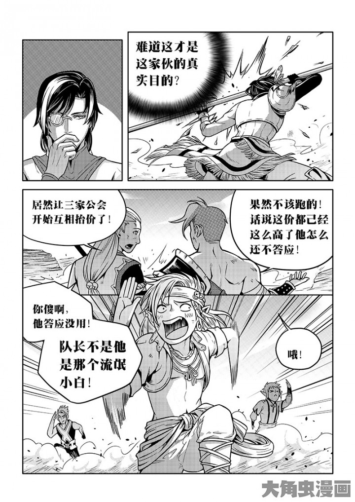 全职高手第64话