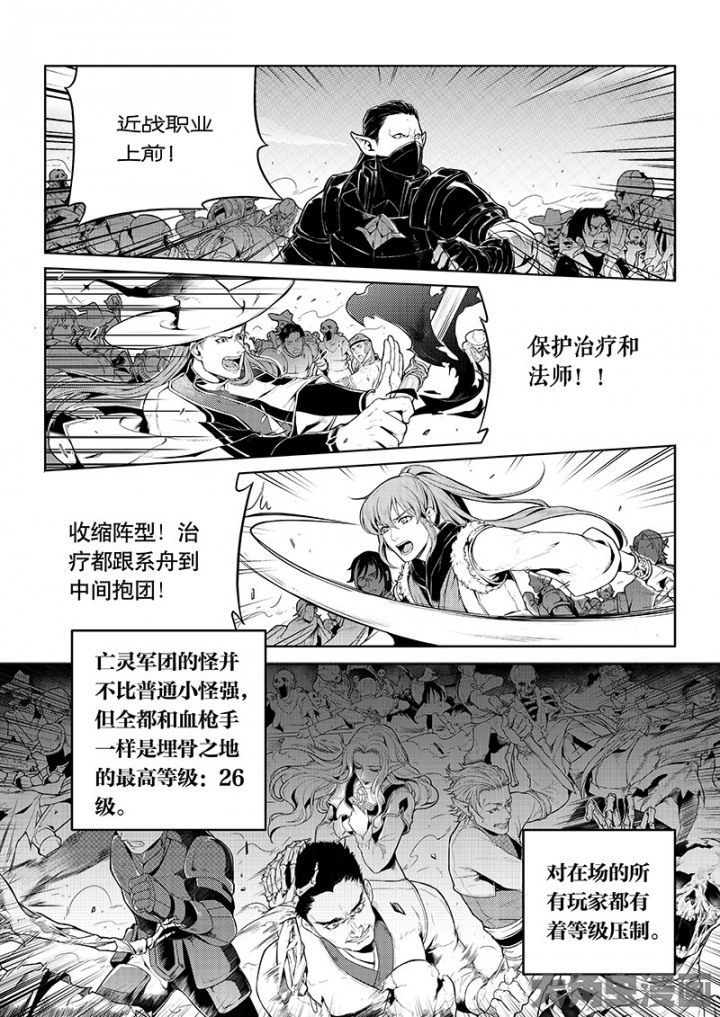 全职高手第65话