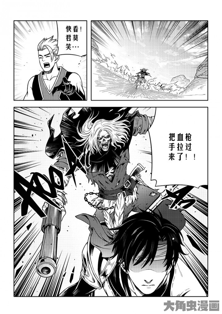 全职高手第66话