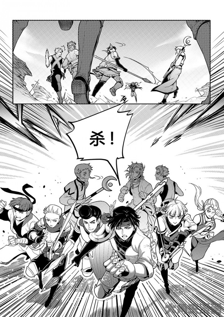 全职高手第66话