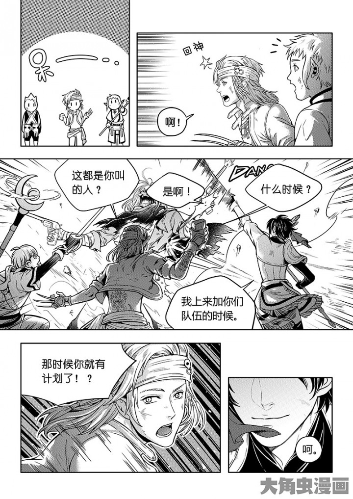 全职高手第66话