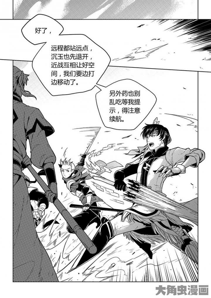 全职高手第66话