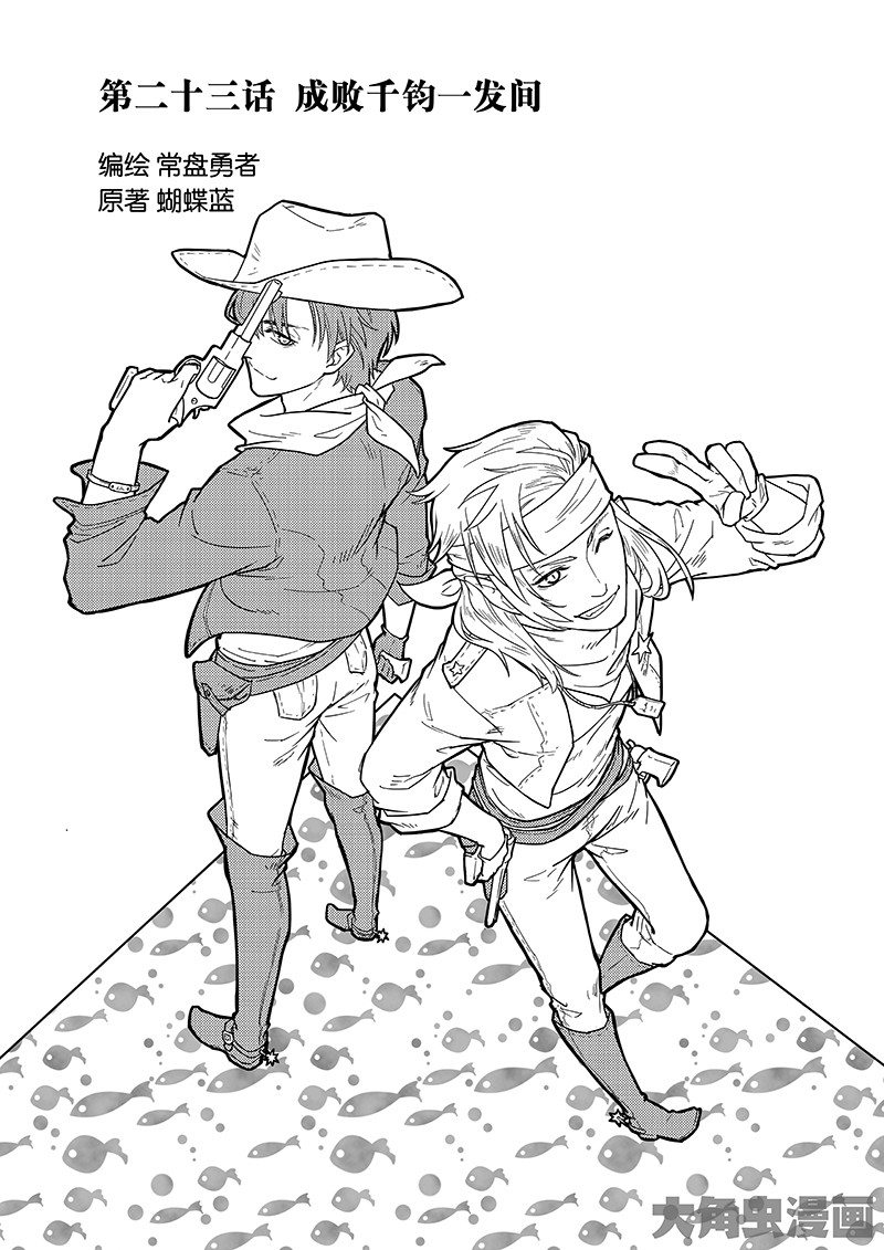 全职高手第67话