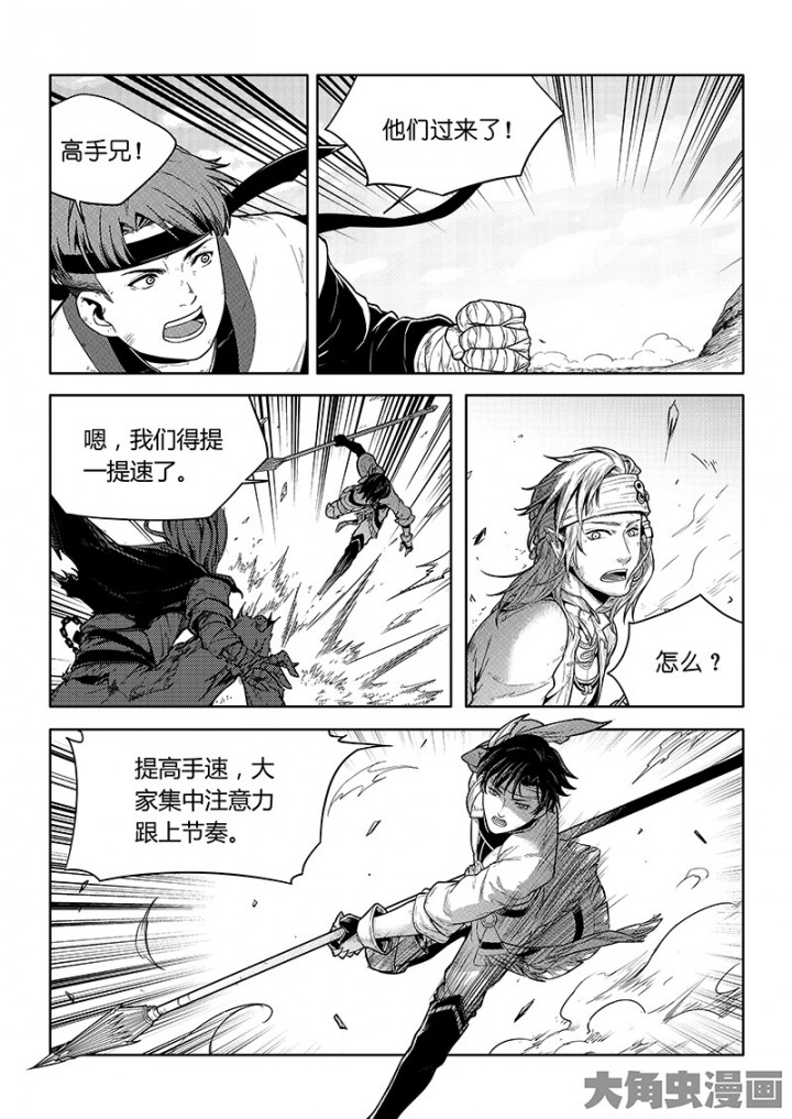 全职高手第67话