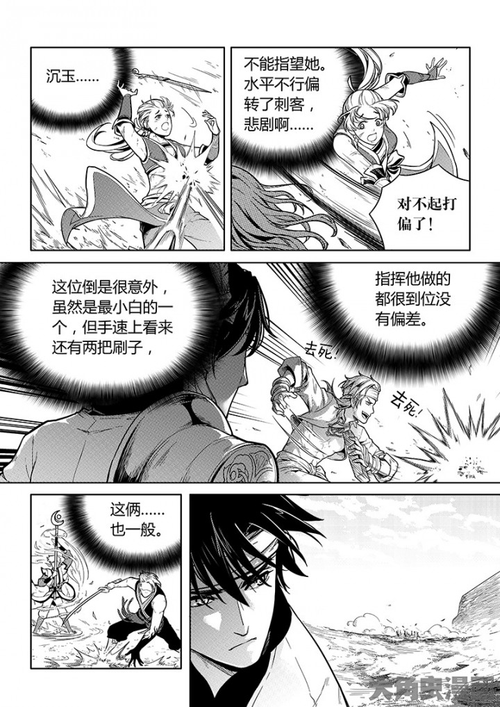 全职高手第67话