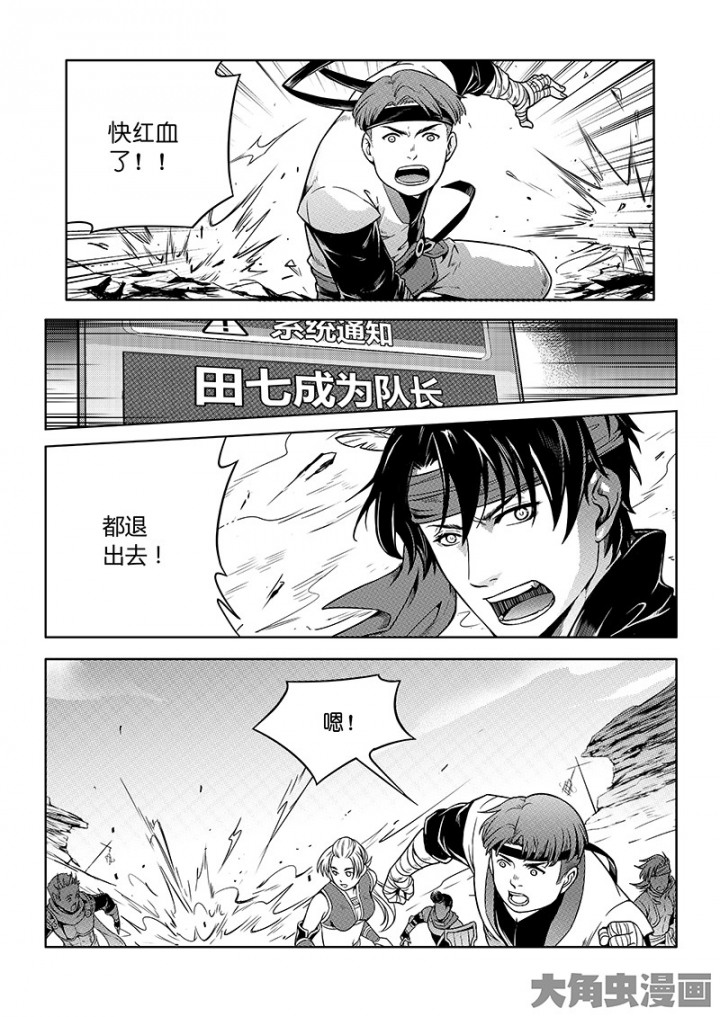 全职高手第68话