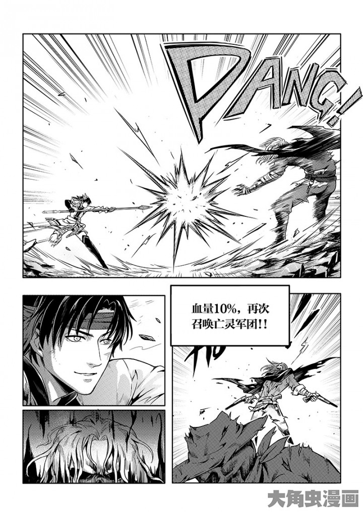 全职高手第68话