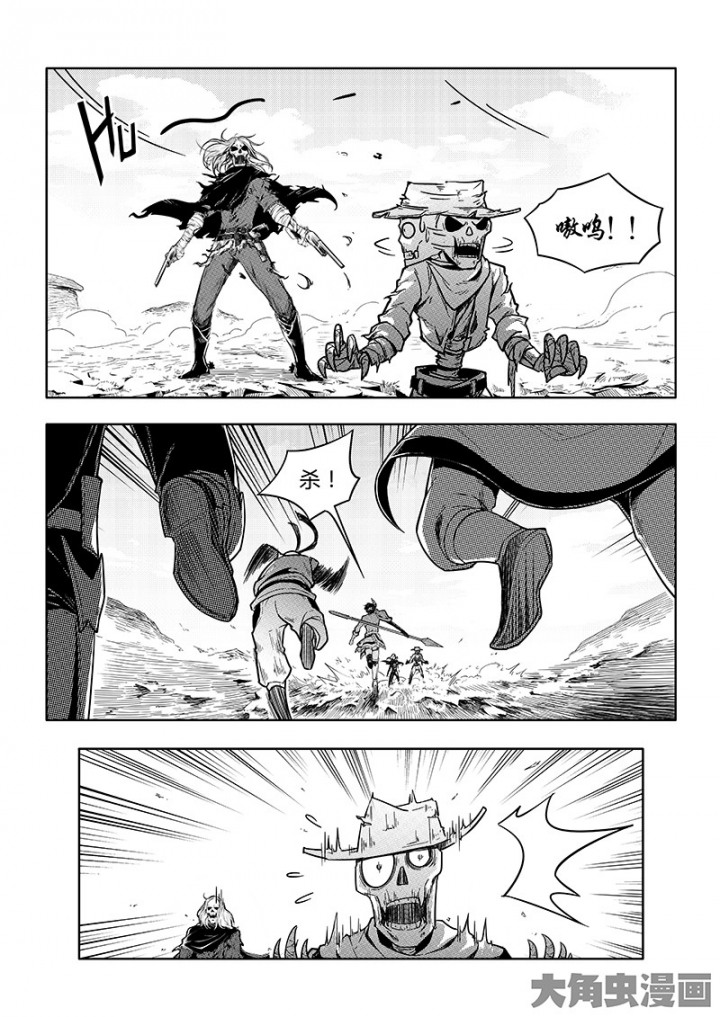 全职高手第68话