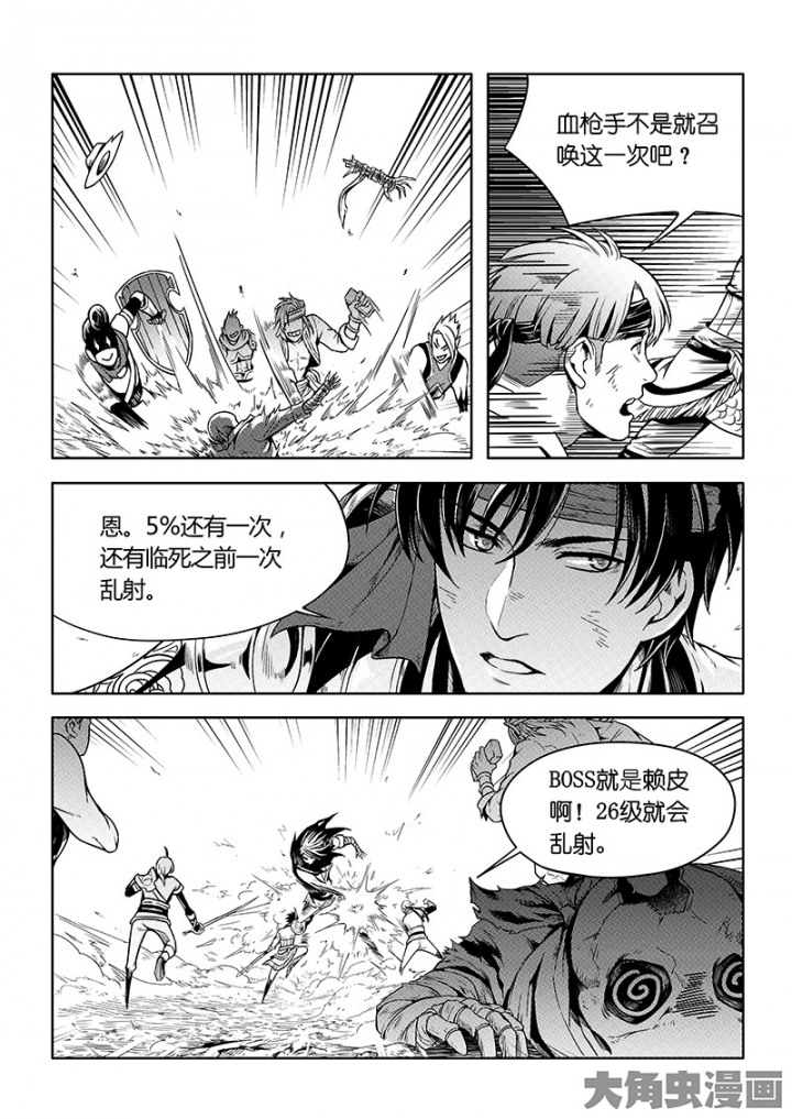 全职高手第68话