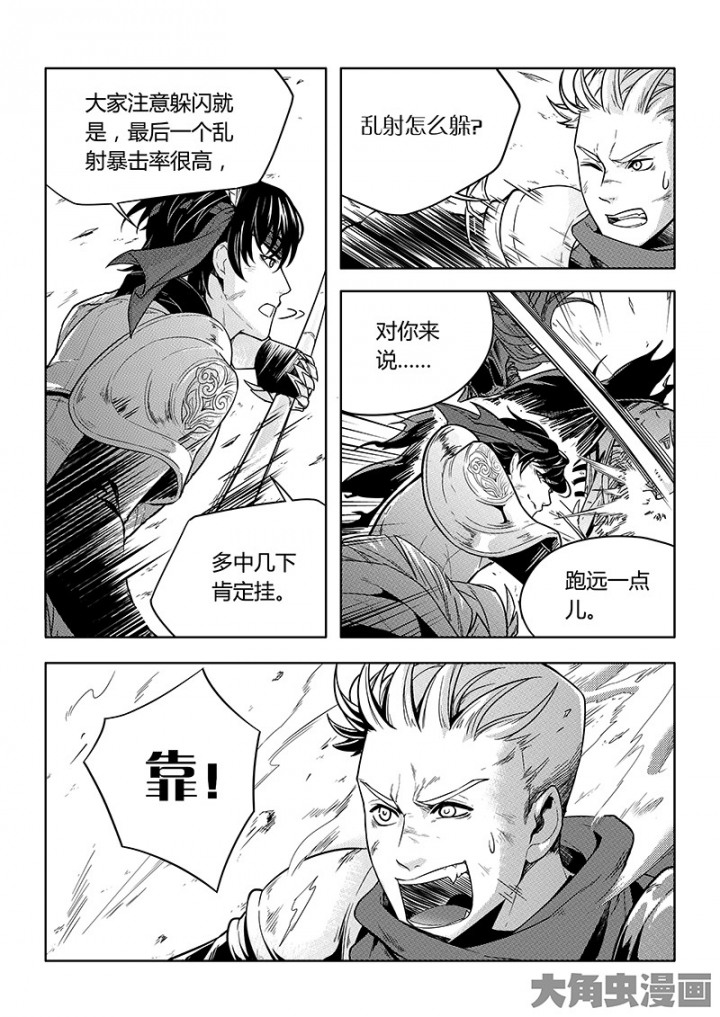 全职高手第68话