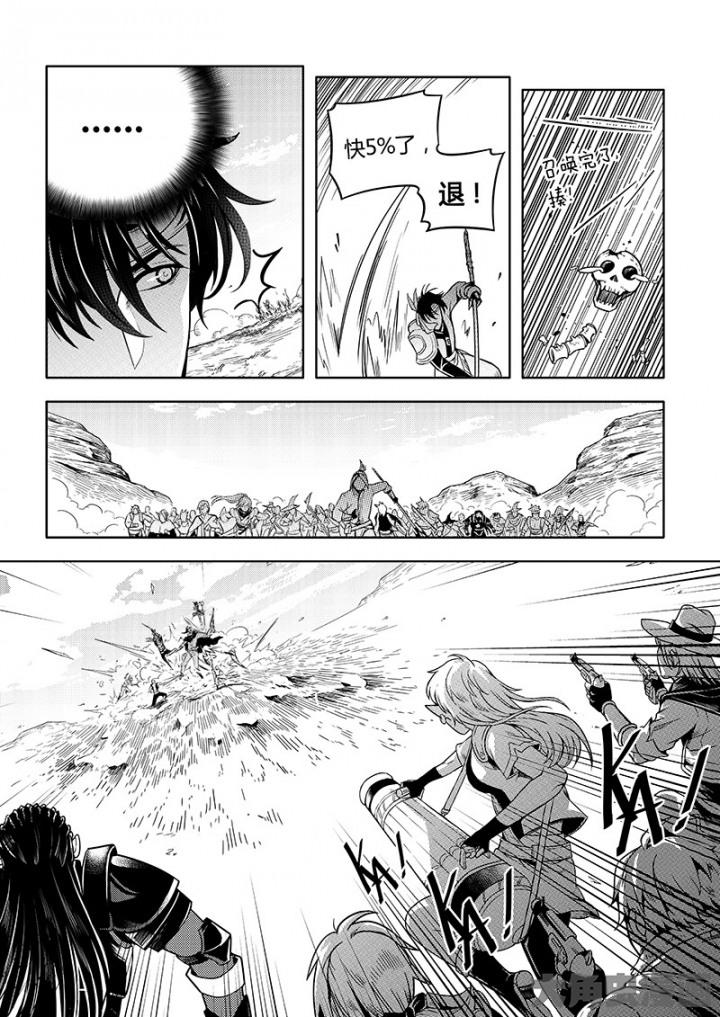 全职高手第68话