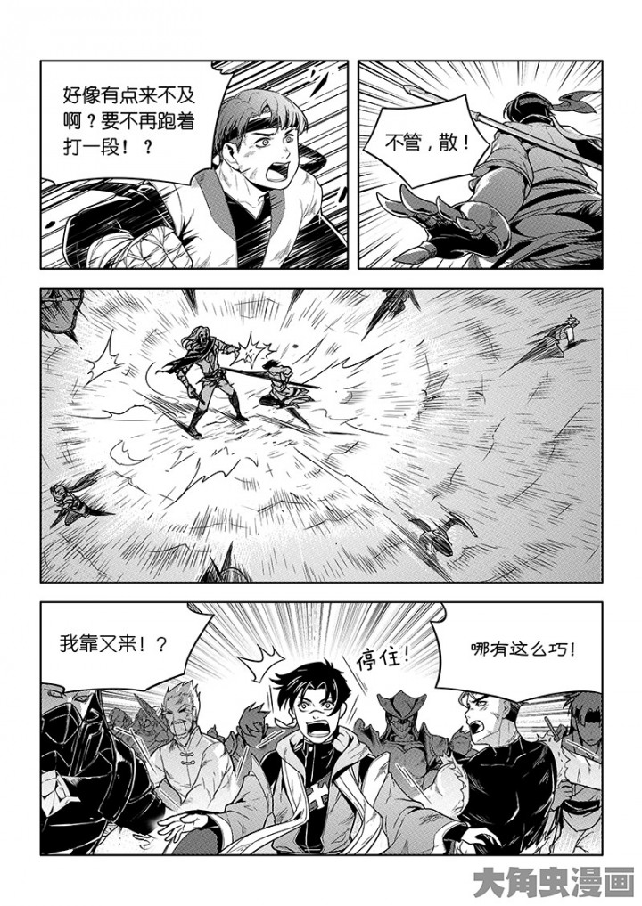 全职高手第68话