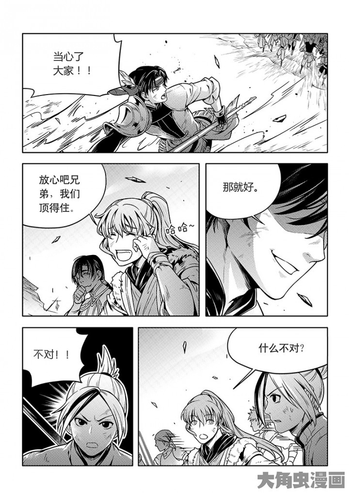 全职高手第69话