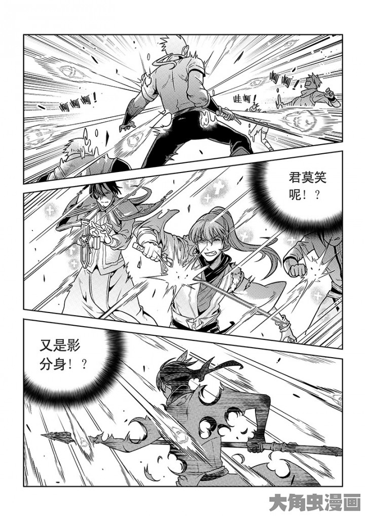 全职高手第69话