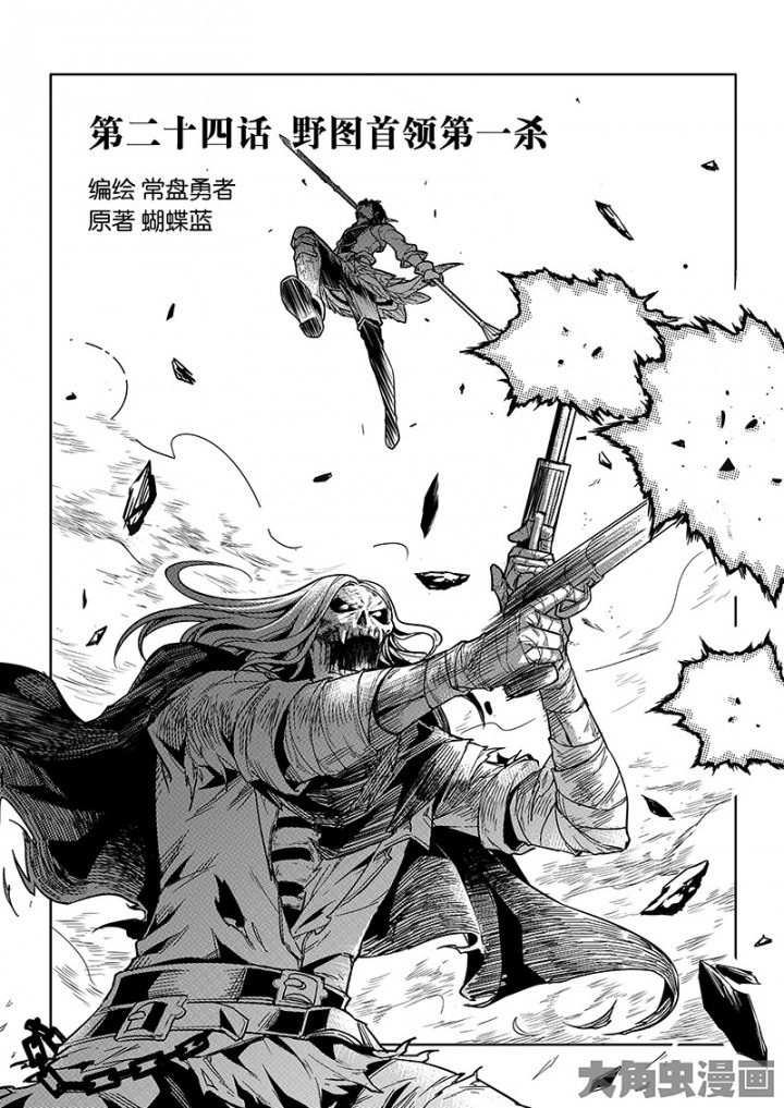 全职高手第70话